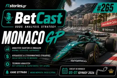 Betcast #265 GP Monaco : Προβλέψεις - χάος στο Πριγκιπάτο