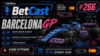 Betcast #266: Οι προβλέψεις για το GP της Catalunya