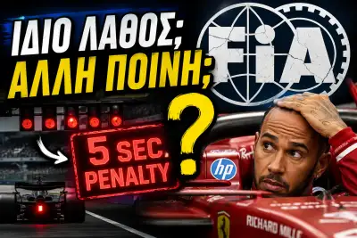 FIA... Πάλι τα κατάφερες!