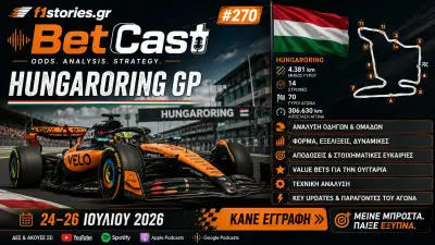 BetCast #270.  Αλλαγή στο Hungaroring!