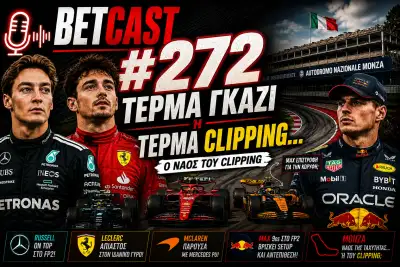 BetCast #272 .... Τέρμα γκάζι ή τέρμα clipping...